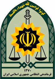 نیروی انتظامی شیراز