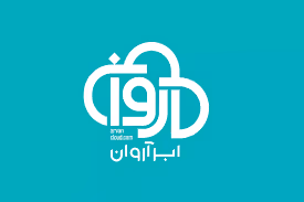 شرکت ابر آروان
